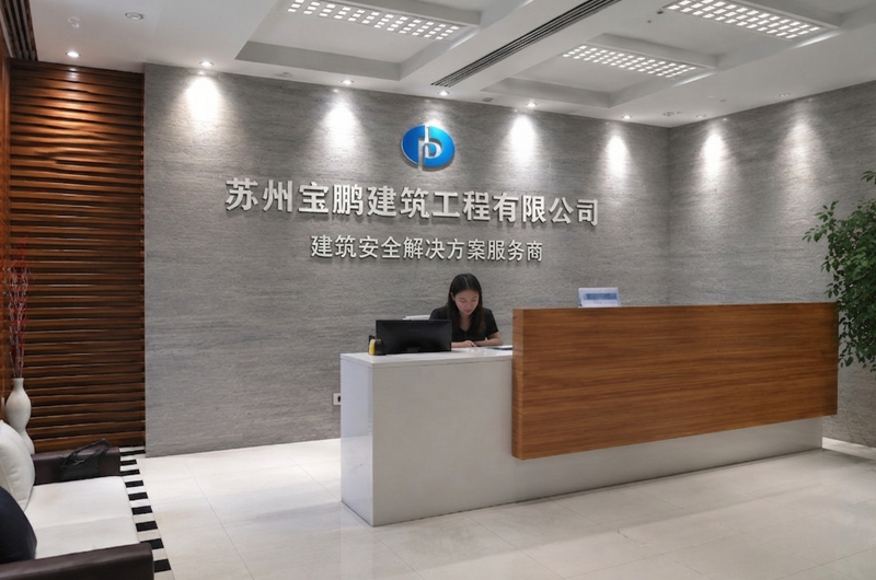 宝鹏建筑团队